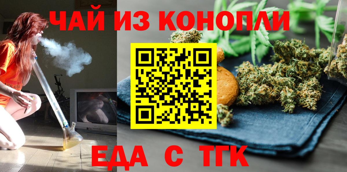 Печенье с ТГК конопля  Вход с VPN  Сургут 