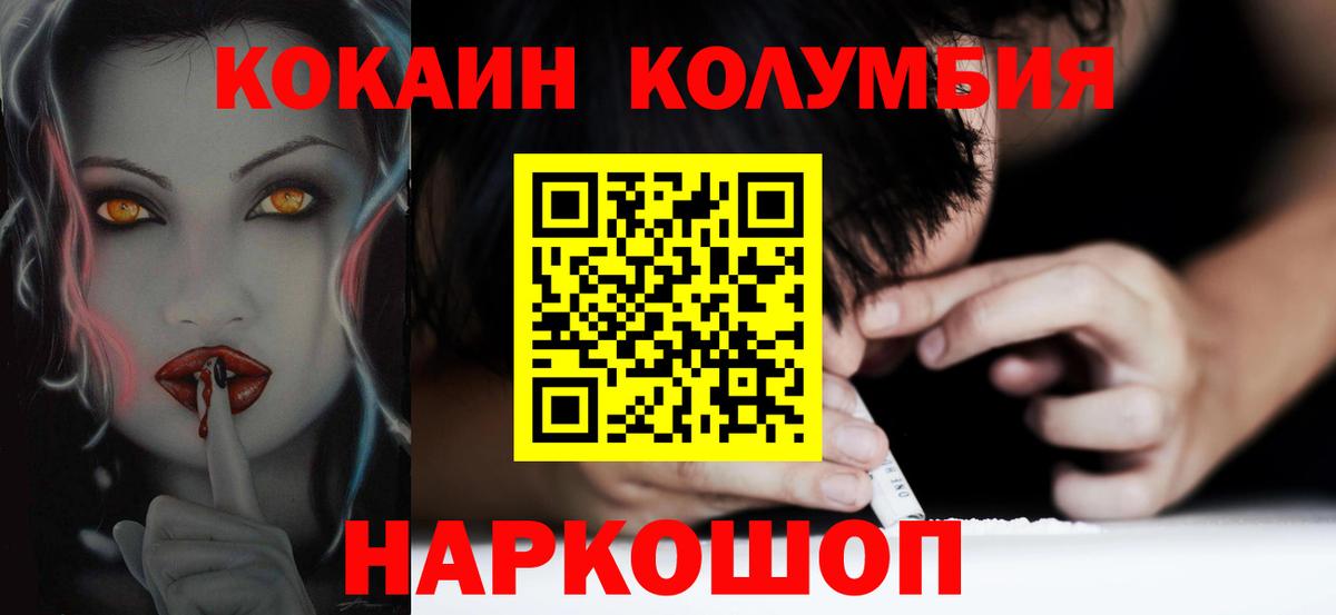 Сургут  Cocaine Боливия  Cocaine Эквадор  Вход с VPN 