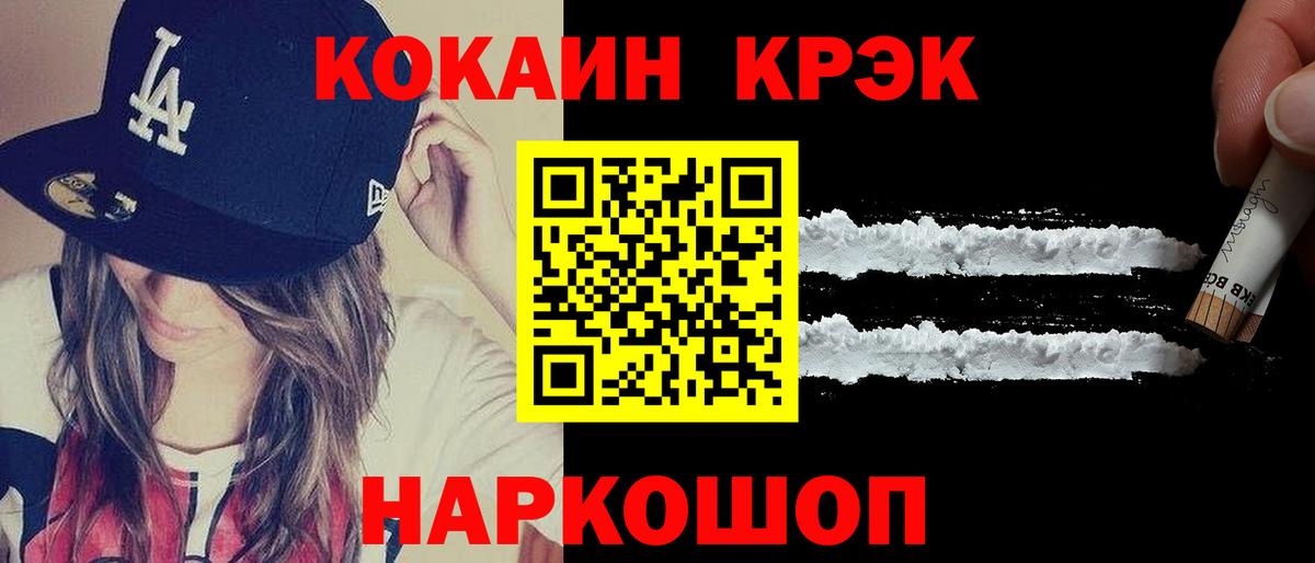 COCAIN FishScale Сургут