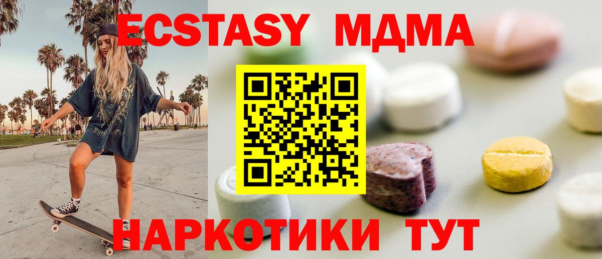 Экстази Дубай  Вход с VPN  ЭКСТАЗИ  Сургут 