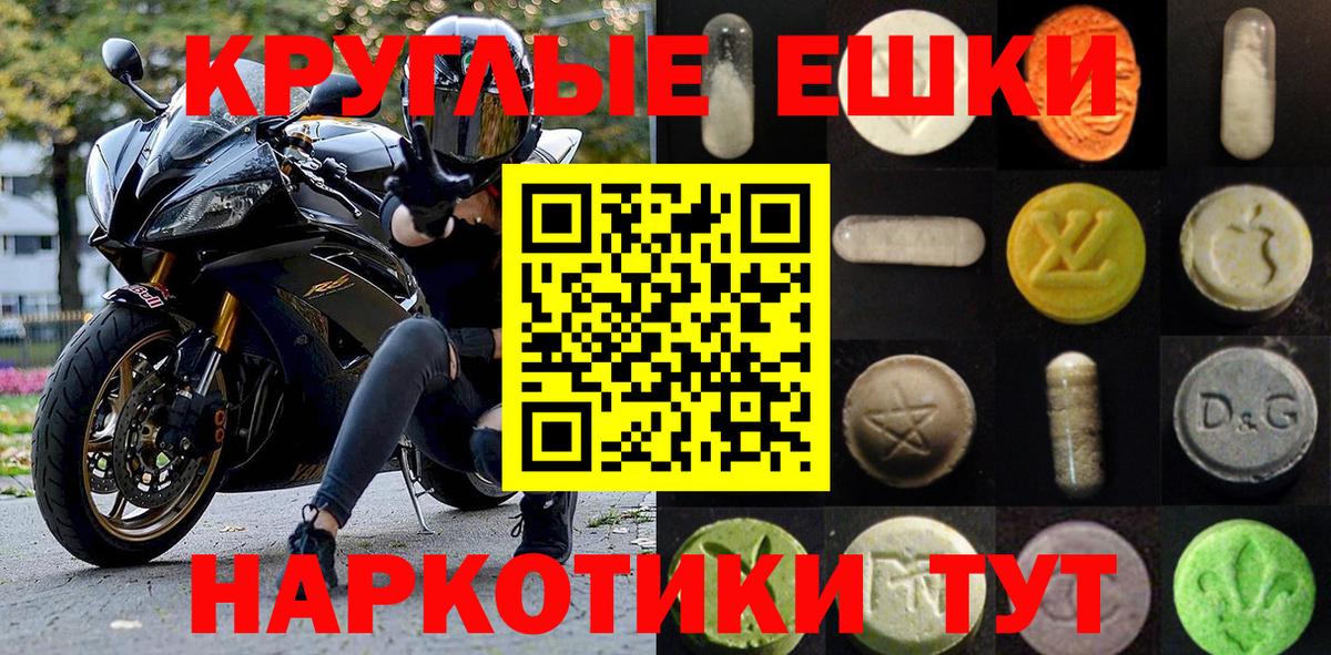 Экстази 280мг Сургут