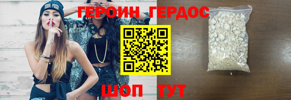 Героин хмурый  Вход с VPN  Сургут 