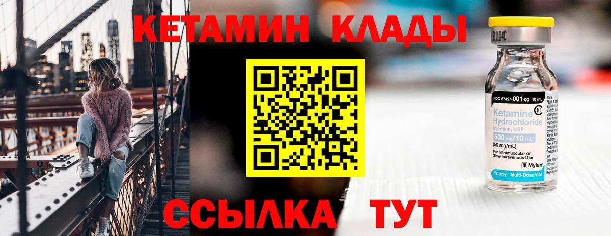 Кетамин ketamine  Кетамин VHQ  Вход с VPN  Сургут 