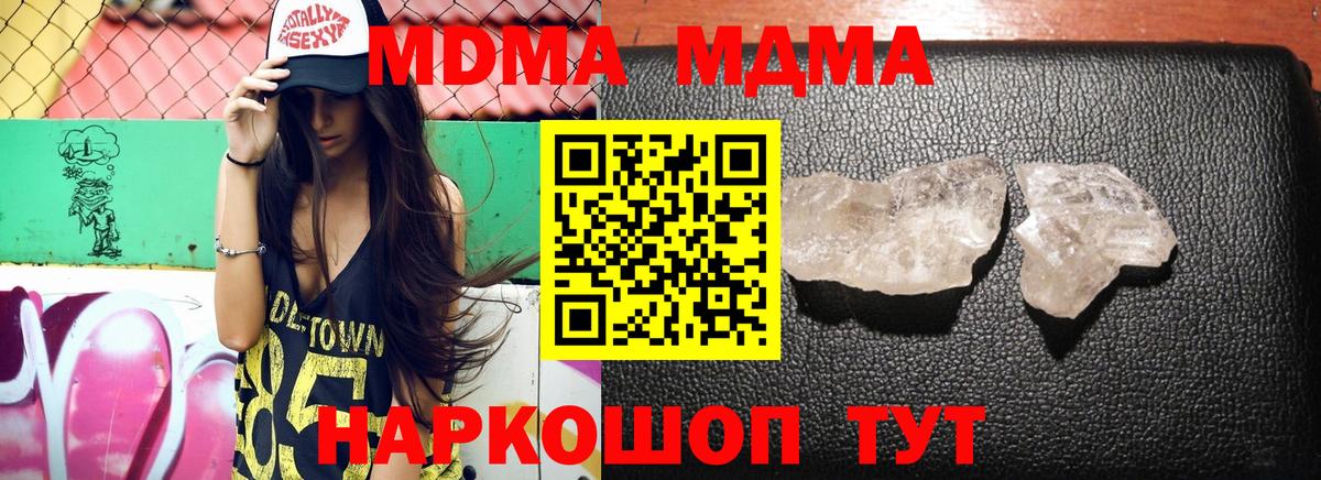 МДМА Molly  MDMA Molly  MDMA  Сургут  Вход с VPN 