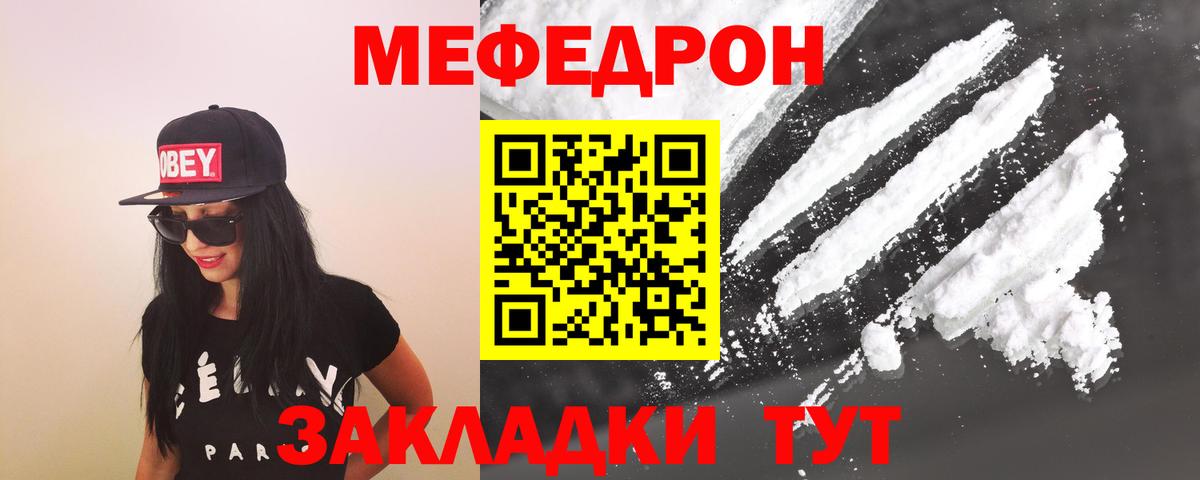 МЯУ-МЯУ VHQ  МЕФ  Мефедрон  Вход с VPN  Сургут  Меф mephedrone 