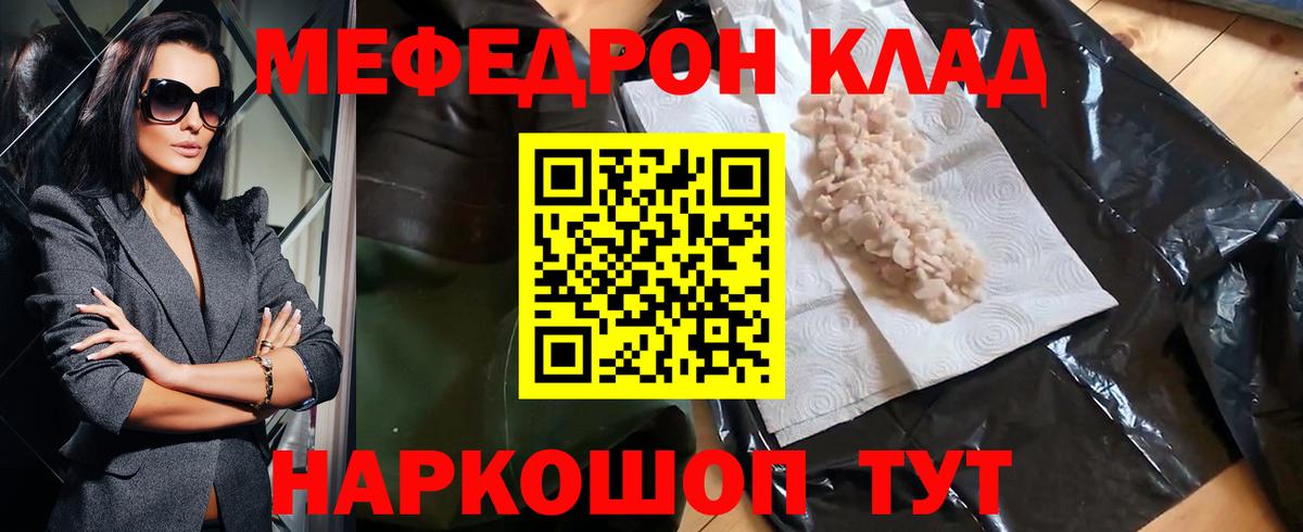 Меф кристаллы Сургут