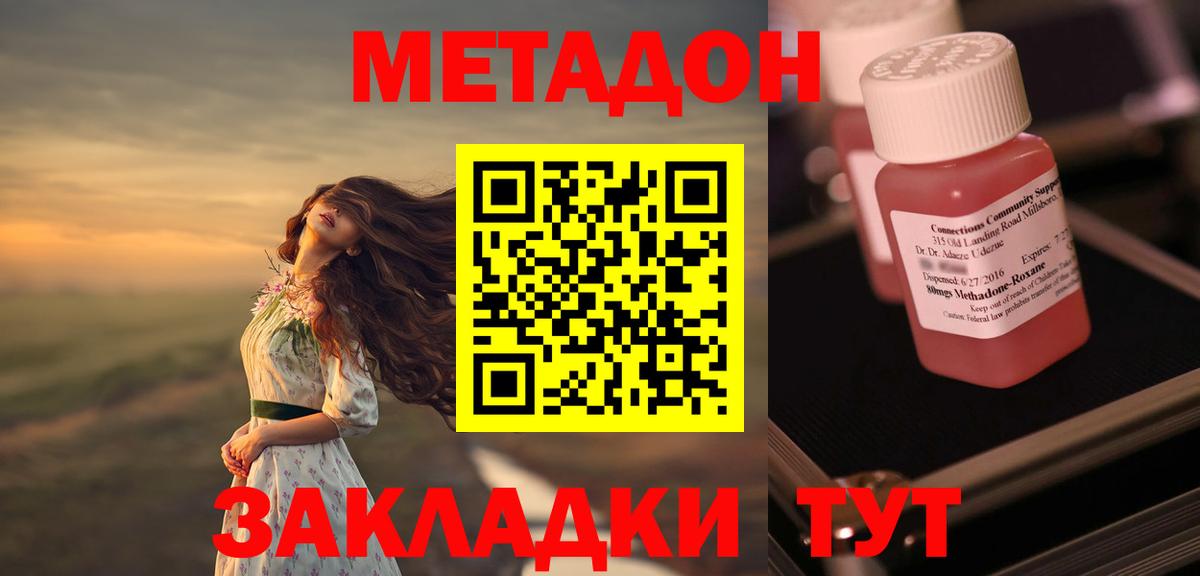 МЕТАДОН methadone  Вход с VPN  Сургут  МЕТАДОН белоснежный 