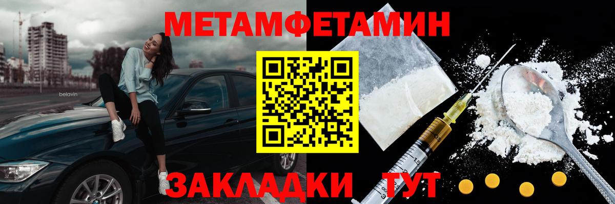 Сургут  МЕТАМФЕТАМИН кристалл  Вход с VPN 