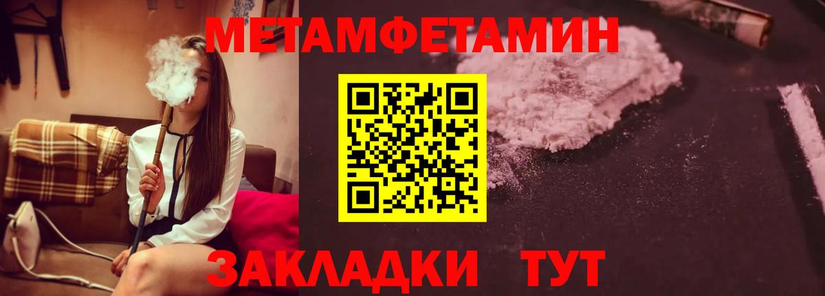 МЕТАМФЕТАМИН пудра Сургут