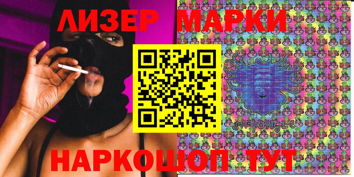 Сургут  Наркотические марки 1,5мг  Наркотические марки  Вход с VPN 