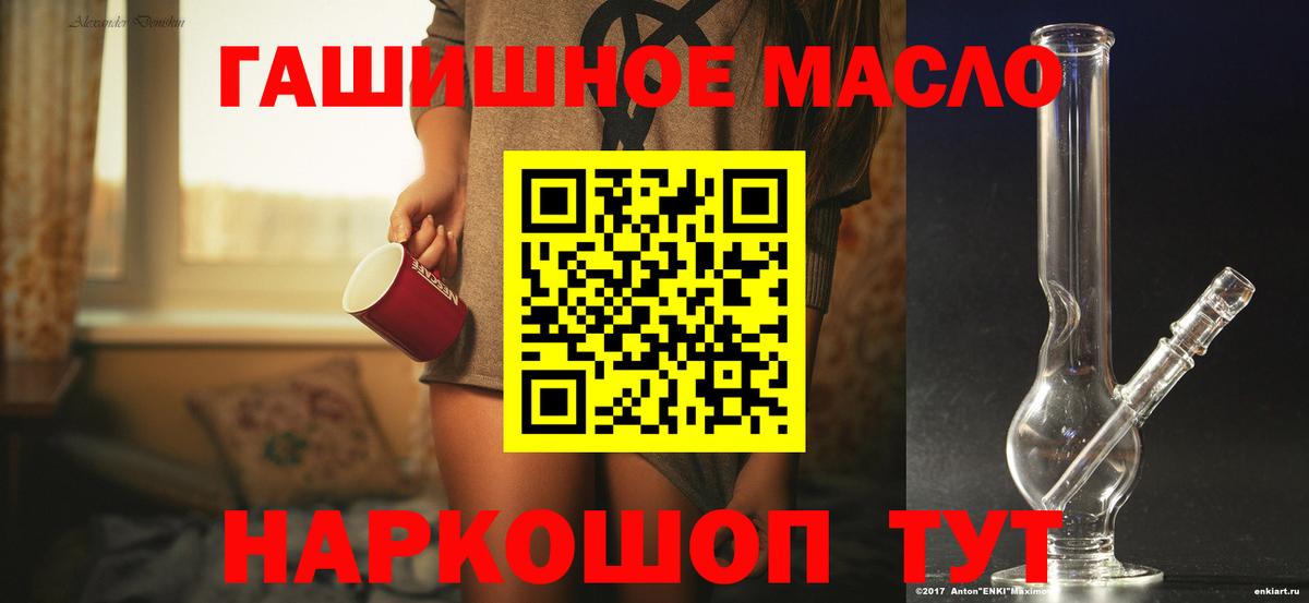 ОМГ ОМГ рабочий сайт  ТГК Wax  Вход с VPN  где найти наркотики  Сургут  Дистиллят ТГК гашишное масло 
